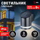 Накладной светильник Эра ERAFS012-03