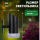 Накладной светильник Эра ERAFS012-04