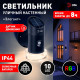 Накладной светильник Эра ERAFS012-04