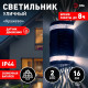 Накладной светильник Эра ERAFS012-11