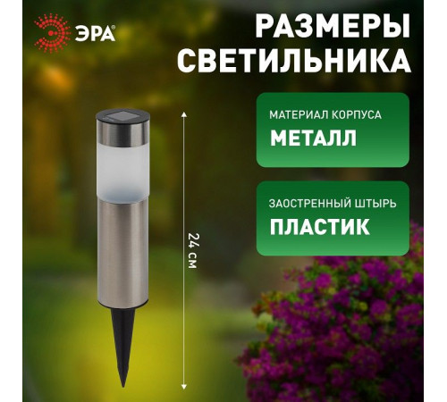 Наземный низкий светильник Эра ERASF22-50