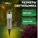 Наземный низкий светильник Эра ERASF22-50