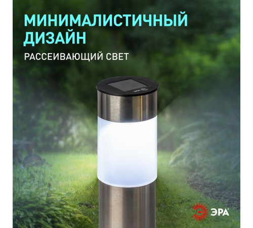 Наземный низкий светильник Эра ERASF22-50