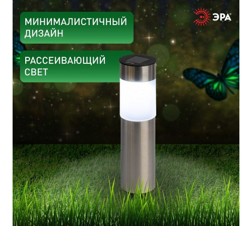Наземный низкий светильник Эра ERASF22-50