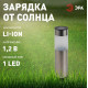 Наземный низкий светильник Эра ERASF22-50