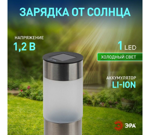 Наземный низкий светильник Эра ERASF22-50