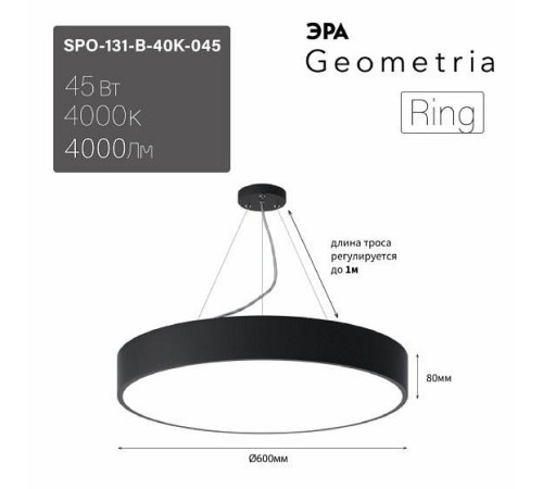 Подвесной светильник Эра Ring Б0058899