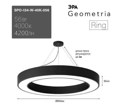 Подвесной светильник Эра Ring Б0058906