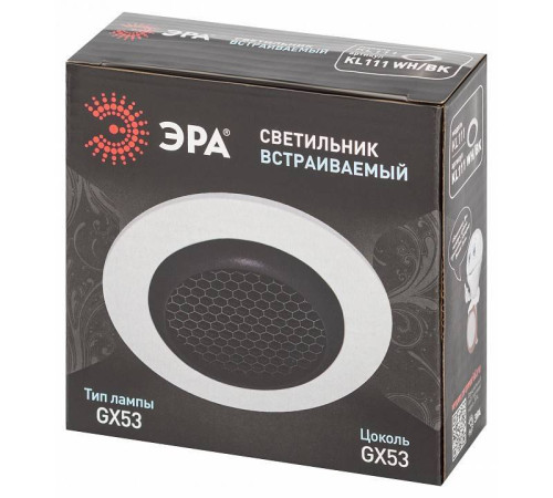 Встраиваемый светильник Эра KL111 WH/BK