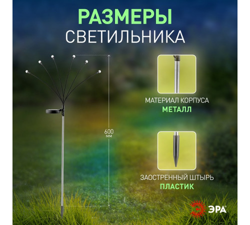Наземный низкий светильник Эра ERASF23-11