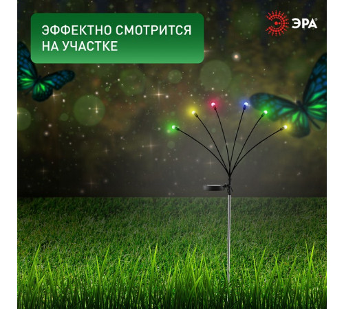 Наземный низкий светильник Эра ERASF23-11