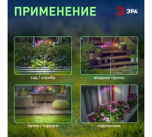 Наземный низкий светильник Эра ERASF23-11
