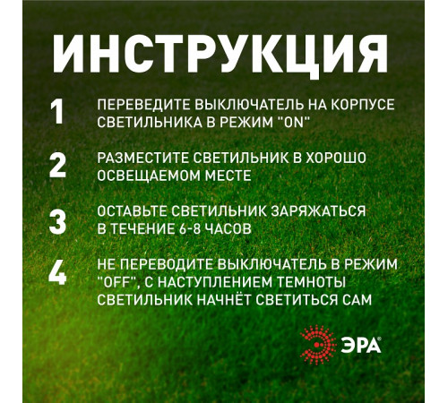 Наземный низкий светильник Эра ERASF23-14
