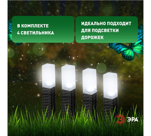 Наземный низкий светильник Эра ERASF23-14