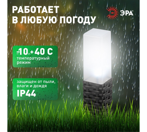 Наземный низкий светильник Эра ERASF23-14
