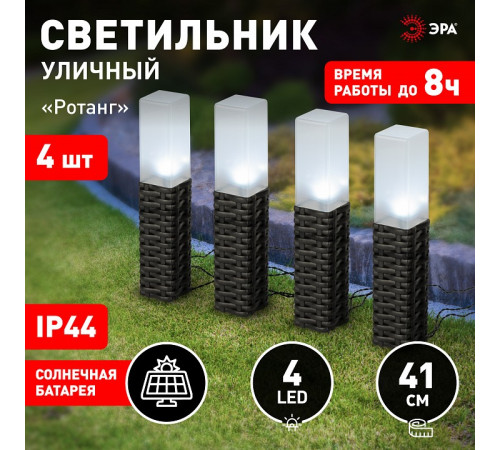 Наземный низкий светильник Эра ERASF23-14