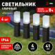 Наземный низкий светильник Эра ERASF23-14