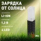 Наземный низкий светильник Эра ERASF23-14