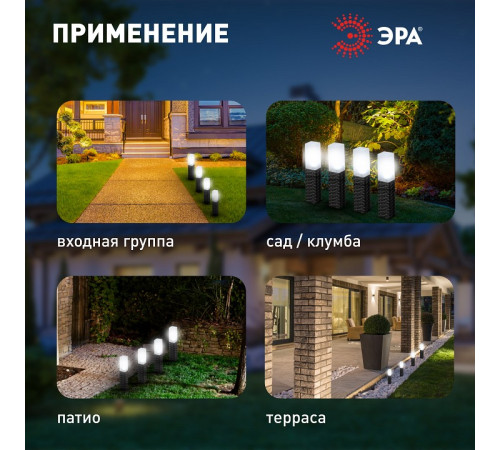 Наземный низкий светильник Эра ERASF23-14
