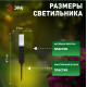 Наземный низкий светильник Эра ERASF23-14