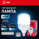 Лампа светодиодная Эра LED POWER T100-50W-6500-E27/E40 R