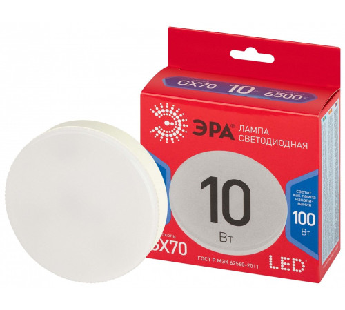 Лампа светодиодная Эра GX70 10Вт 6500K LED GX-10W-865-GX70 R