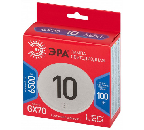 Лампа светодиодная Эра GX70 10Вт 6500K LED GX-10W-865-GX70 R