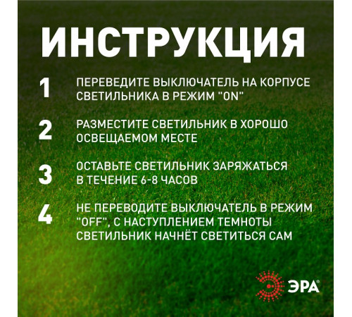 Наземный низкий светильник Эра SL-PL31-M