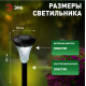 Наземный низкий светильник Эра SL-PL31-M
