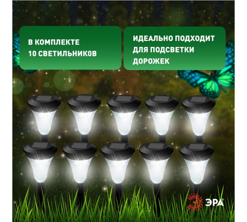 Наземный низкий светильник Эра SL-PL31-M