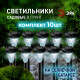 Наземный низкий светильник Эра SL-PL31-M