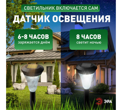 Наземный низкий светильник Эра SL-PL31-M