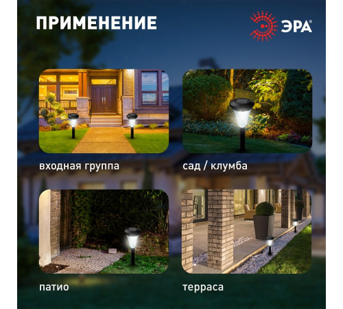 Наземный низкий светильник Эра SL-PL31-M