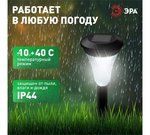 Наземный низкий светильник Эра SL-PL31-M