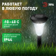 Наземный низкий светильник Эра SL-PL31-M