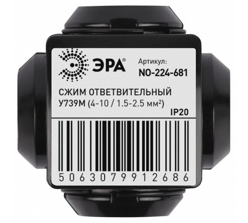 Короб распределительный Эра NO-224-681