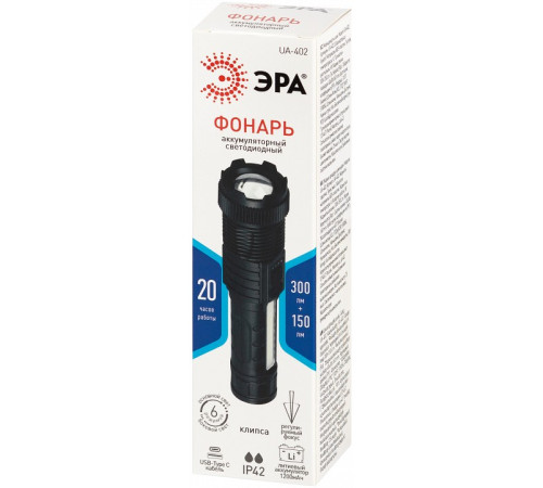 Фонарь ручной Эра UA-402