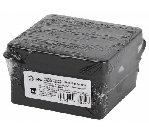 Короб распределительния Эра KOR-80-80-50-7gv-MP-B