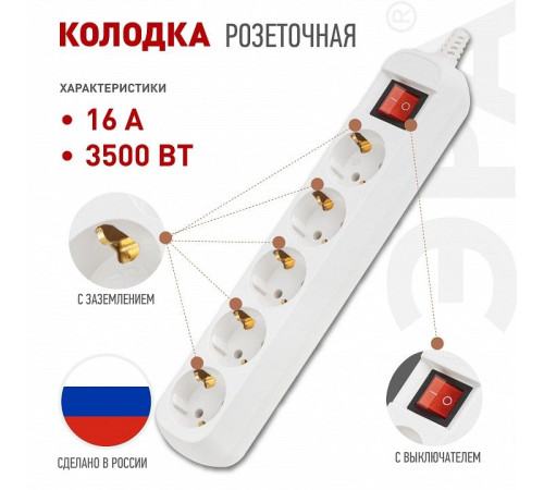 Колодка Эра KX-5es