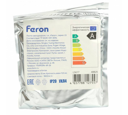 Лента светодиодная Feron LS617 48826