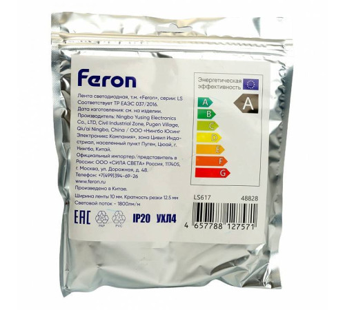 Лента светодиодная Feron LS617 48828