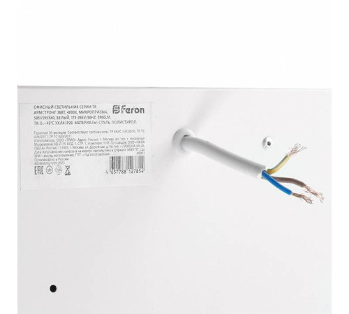 Светильник для потолка Армстронг Feron TR 48904
