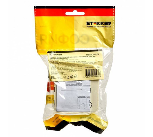 Выключатель проходной одноклавишный Stekker София 49478