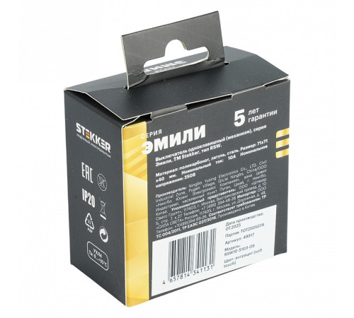 Выключатель одноклавишный без рамки Stekker RSW10-5103-09 49917