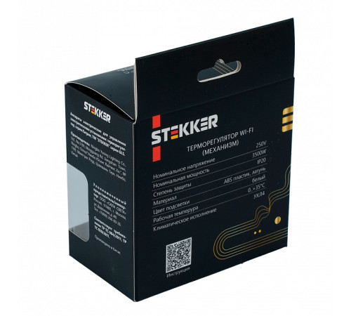 Терморегулятор для теплого пола с функцией Wi-Fi Stekker Катрин 50375