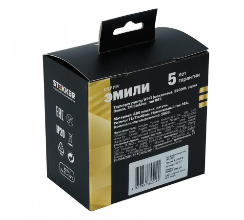 Терморегулятор для теплого пола с функцией Wi-Fi Stekker Эмили 50377