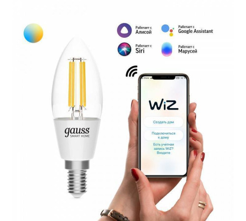 Лампа светодиодная с управлением через Wi-Fi Gauss Smart Home E14 4.5Вт 2000-6500K 1250112
