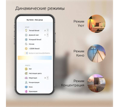 Лампа светодиодная с управлением через Wi-Fi Gauss Smart Home E14 4.5Вт 2000-6500K 1280112