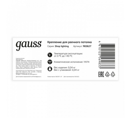 Винт Gauss 983627