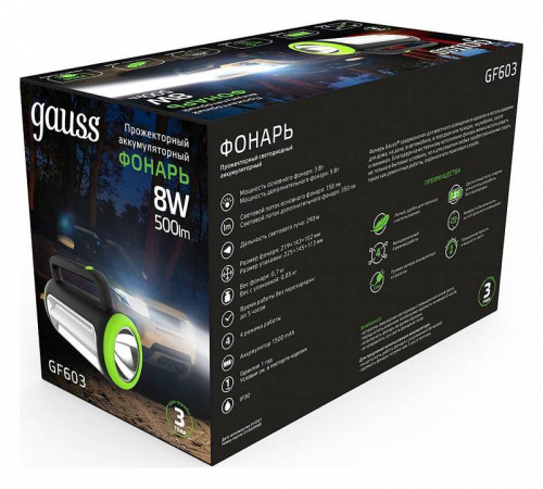 Фонарь ручной Gauss GF600 GF603